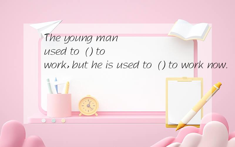 The young man used to () to work,but he is used to () to work now.
