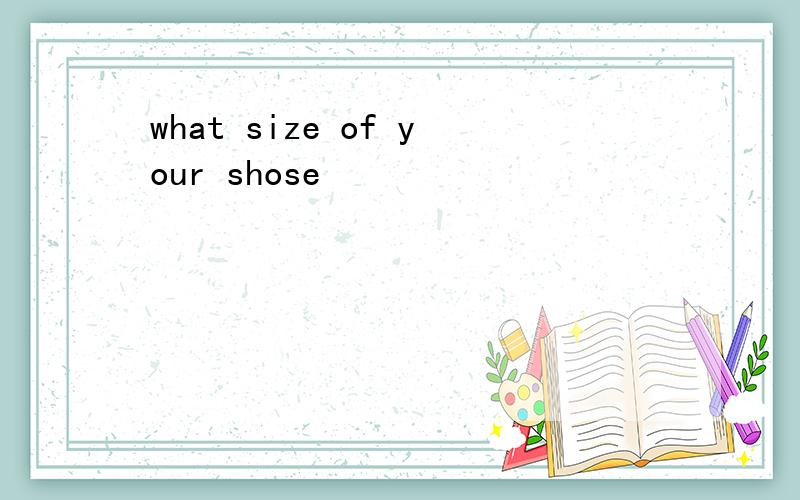 what size of your shose