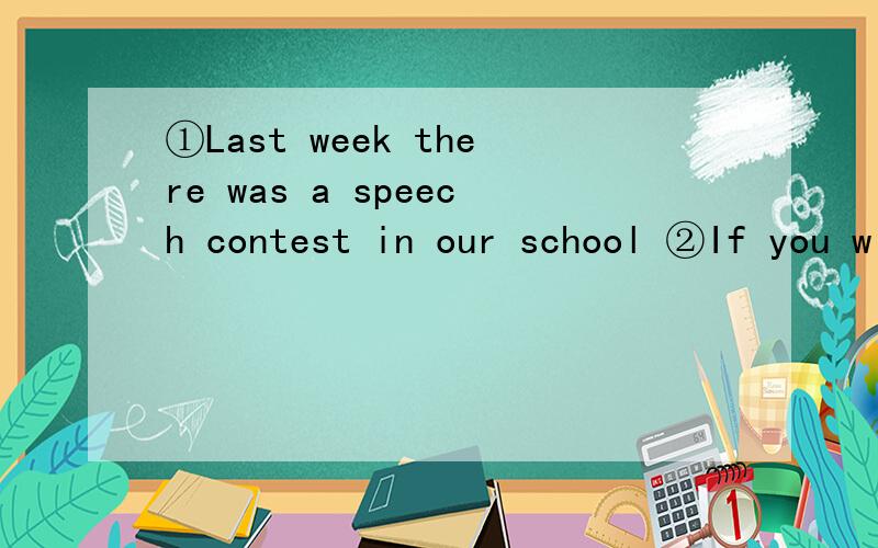 ①Last week there was a speech contest in our school ②If you win I will have a party for you ③Im a lucky girl all the time 把这些句子翻译成中文