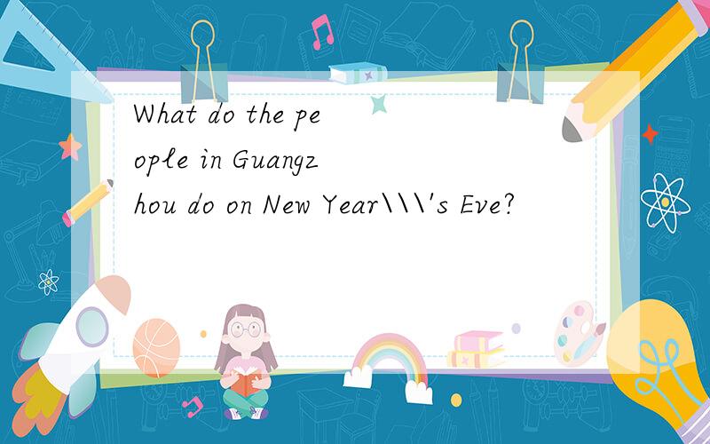 What do the people in Guangzhou do on New Year\\\'s Eve?