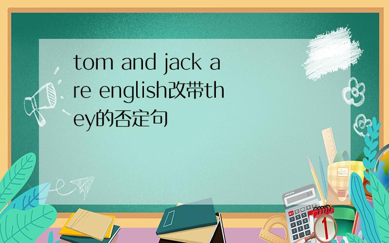 tom and jack are english改带they的否定句