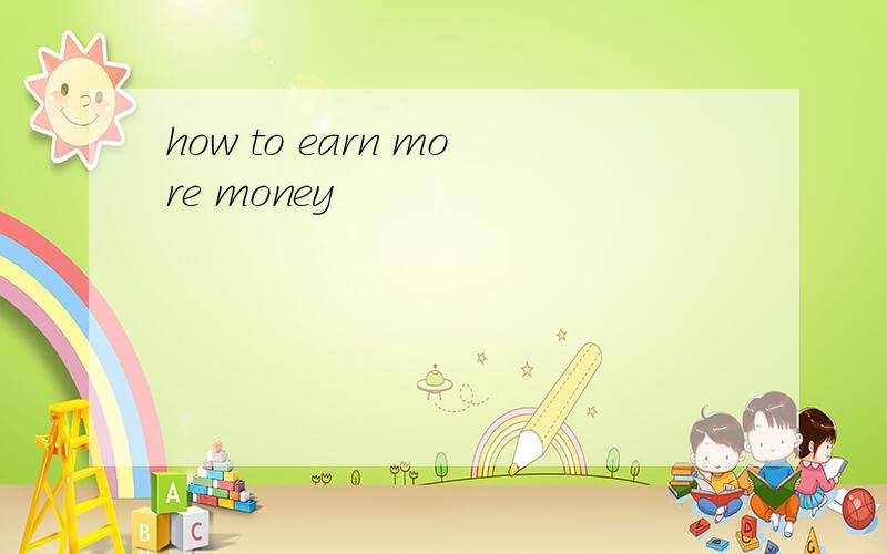 how to earn more money