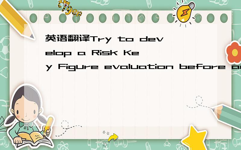 英语翻译Try to develop a Risk Key Figure evaluation before and after supply risk measure are taken.