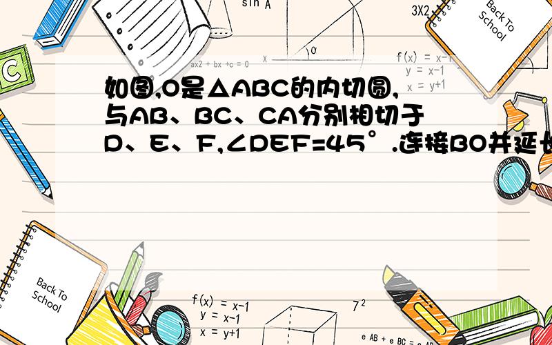 如图,O是△ABC的内切圆,与AB、BC、CA分别相切于D、E、F,∠DEF=45°.连接BO并延长交AC于点G,AB=4,AG=2.