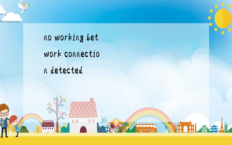 no working betwork connection detected