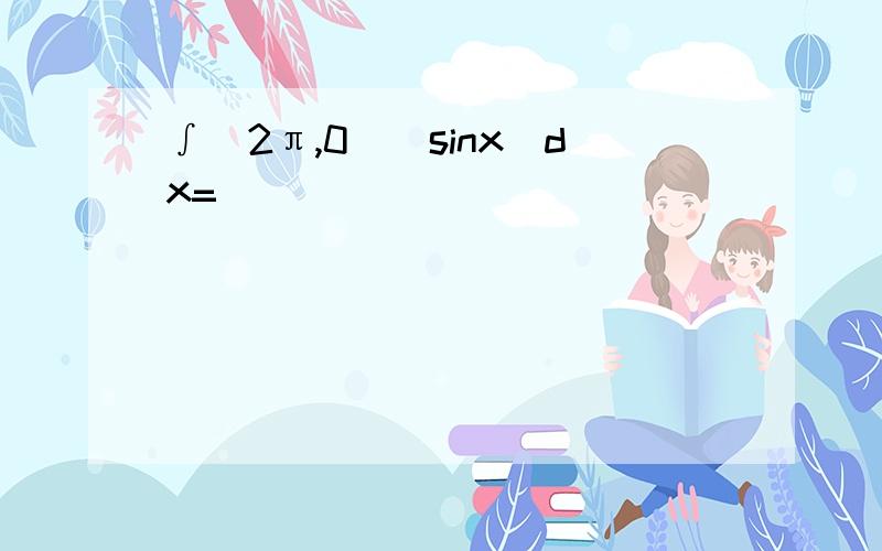 ∫(2π,0)|sinx|dx=