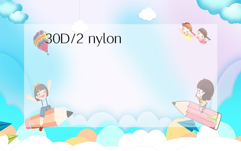 30D/2 nylon