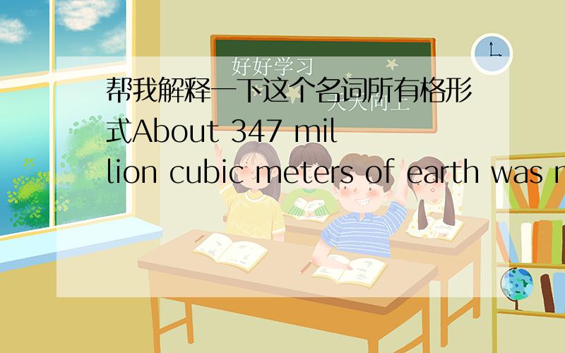 帮我解释一下这个名词所有格形式About 347 million cubic meters of earth was moved during the 31-months'time of preparationwork.这里的31-months'不是说数词-名词做定语时名词不加s么?还有31-month不就是个定语,怎么