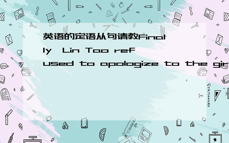 英语的定语从句请教Finally,Lin Tao refused to apologize to the girl for his rudeness,_____ she decided to leave.A.at which point D.in which point 想问这两个选项的区别 到底怎么看 具体点