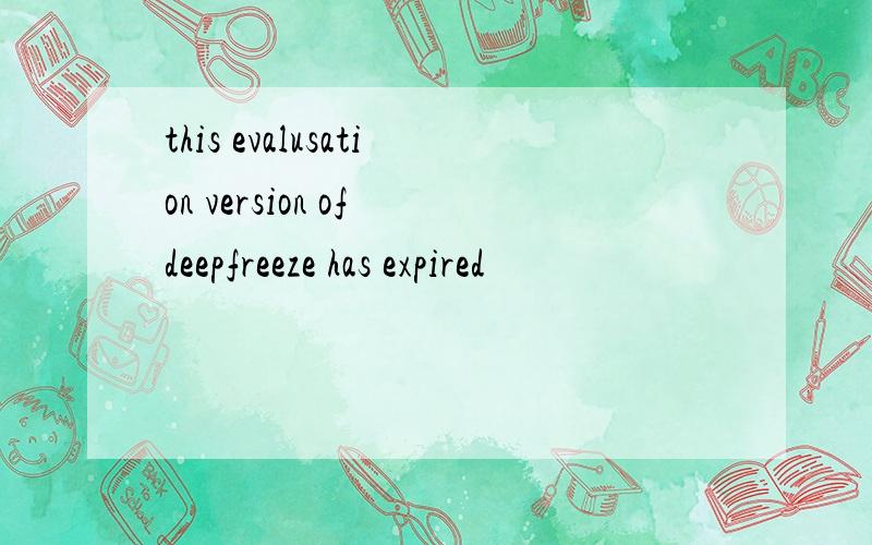 this evalusation version of deepfreeze has expired