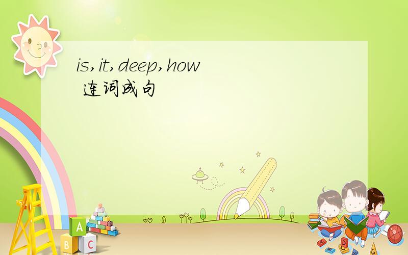 is,it,deep,how 连词成句