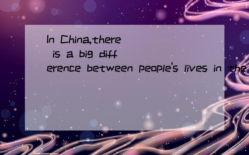 In China,there is a big difference between people's lives in the city and those in the c_____.根据所给首写字母写出所缺单词