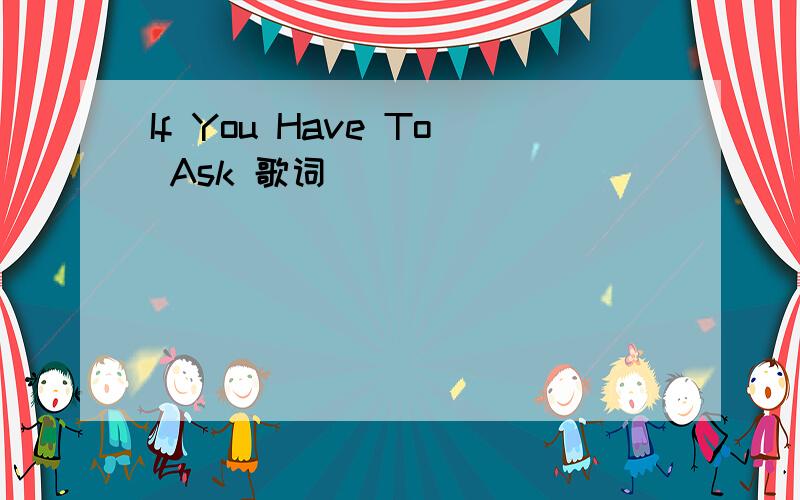 If You Have To Ask 歌词