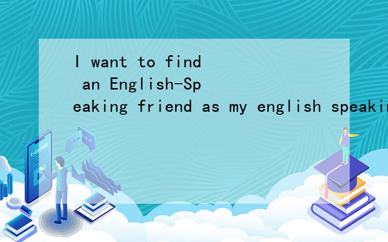 I want to find an English-Speaking friend as my english speaking&writing teacherI'am a Chinese ,and working in Shanghai as an engineer for Sun in which is mostly use us-English on work .I want to make friends with someone who comes from an English-Sp