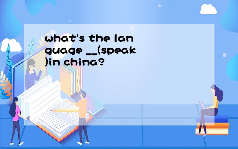 what's the language __(speak)in china?