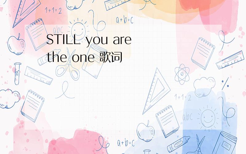 STILL you are the one 歌词
