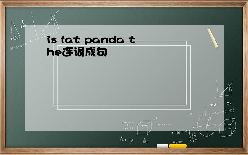 is fat panda the连词成句