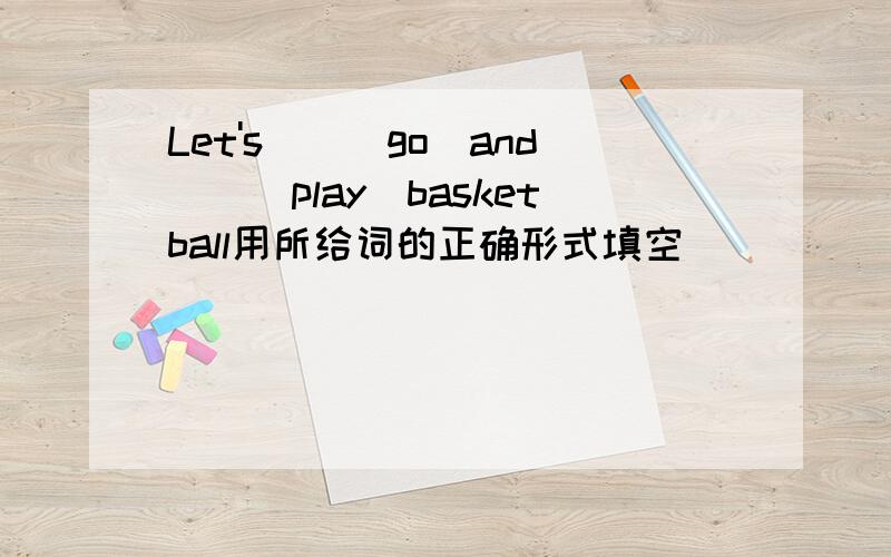Let's__(go)and__(play)basketball用所给词的正确形式填空