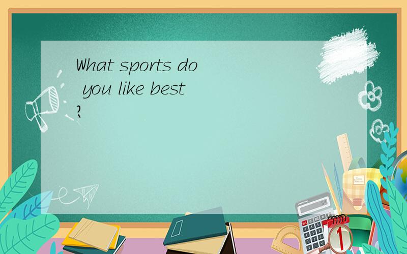 What sports do you like best?