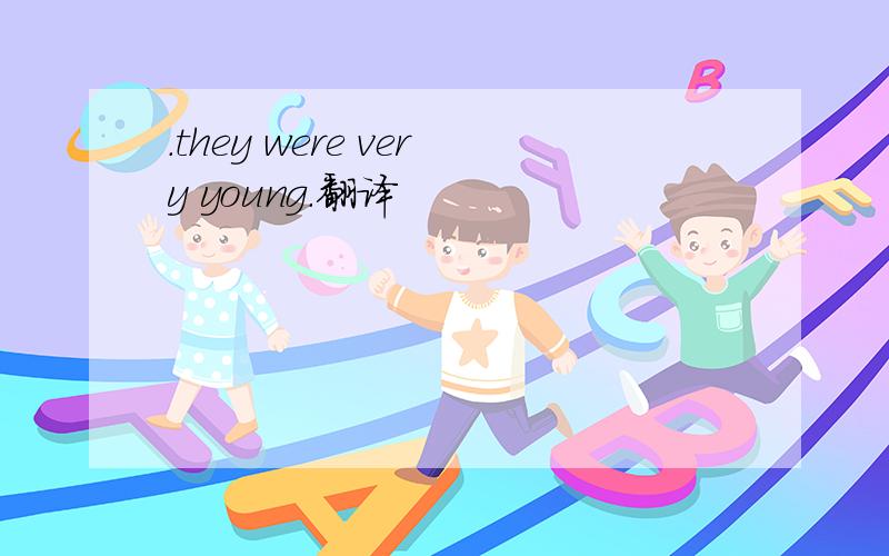 .they were very young.翻译