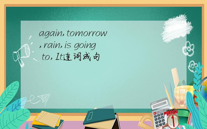 again,tomorrow,rain,is going to,It连词成句