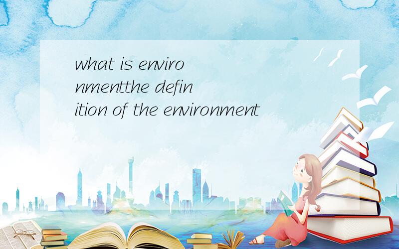 what is environmentthe definition of the environment