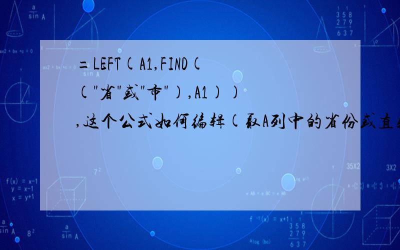 =LEFT(A1,FIND((