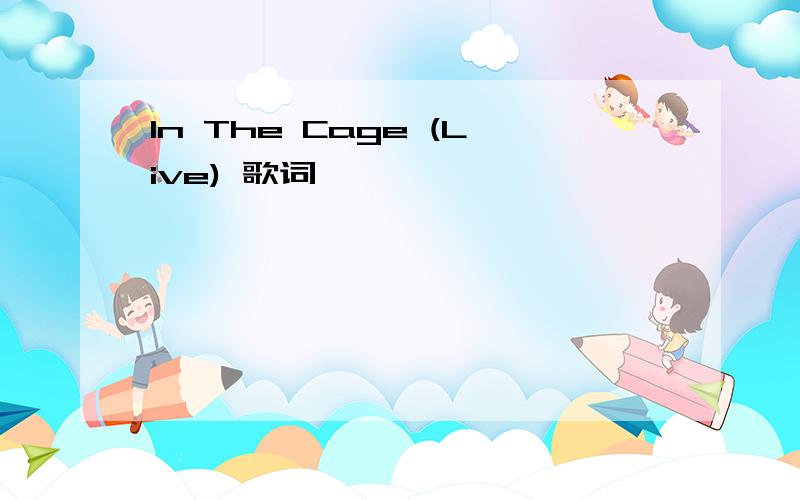 In The Cage (Live) 歌词