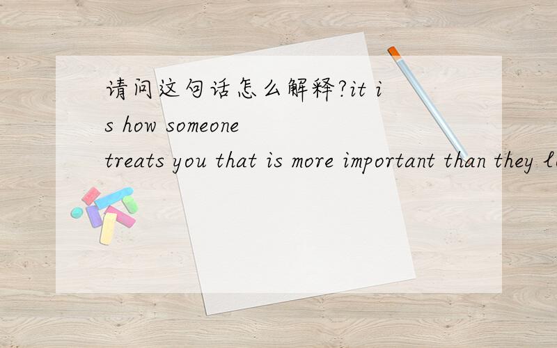 请问这句话怎么解释?it is how someone treats you that is more important than they looks