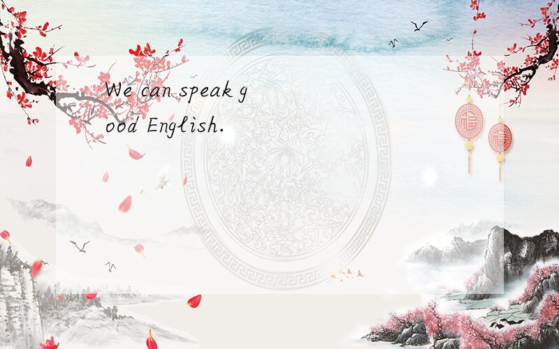 We can speak good English.