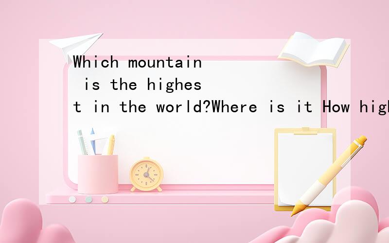 Which mountain is the highest in the world?Where is it How high is it?用英文回答