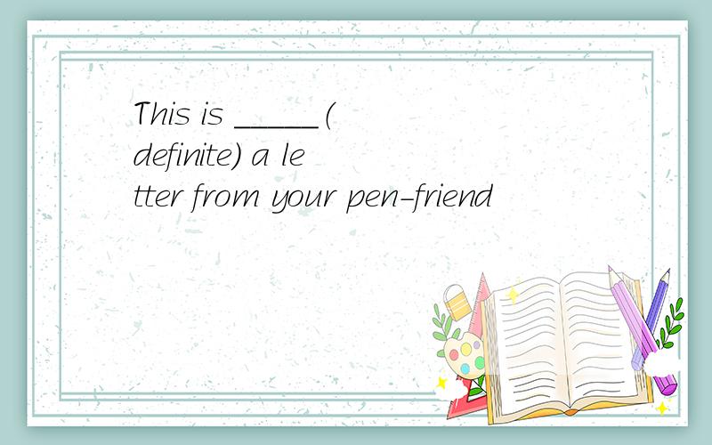 This is _____（definite) a letter from your pen-friend