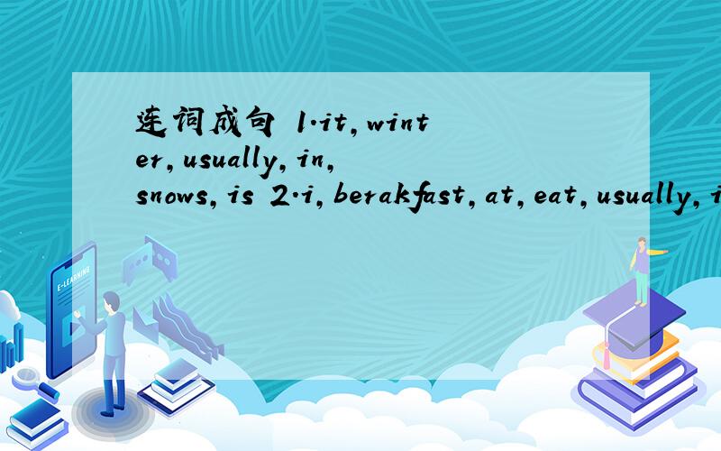 连词成句 1.it,winter,usually,in,snows,is 2.i,berakfast,at,eat,usually,in,morning,seven,the,o'clock