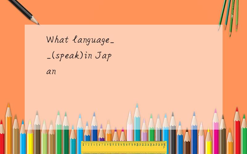 What language__(speak)in Japan
