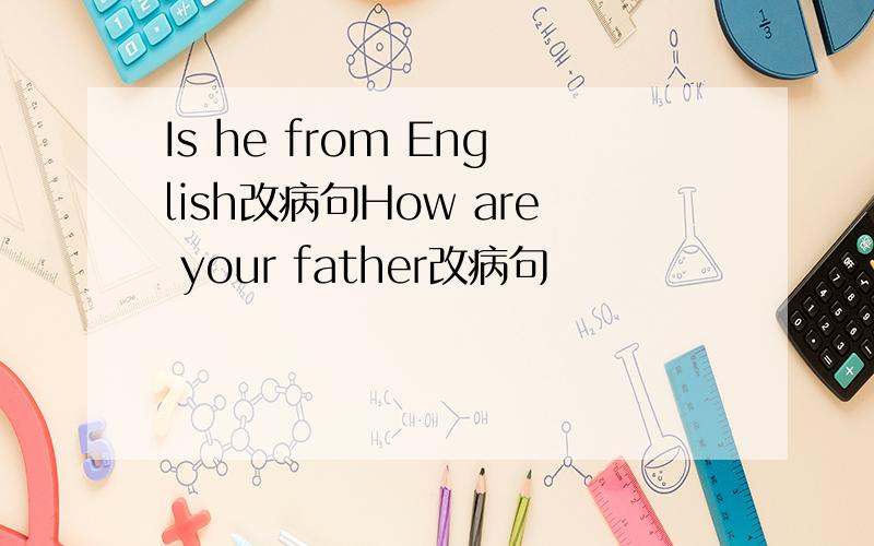 Is he from English改病句How are your father改病句