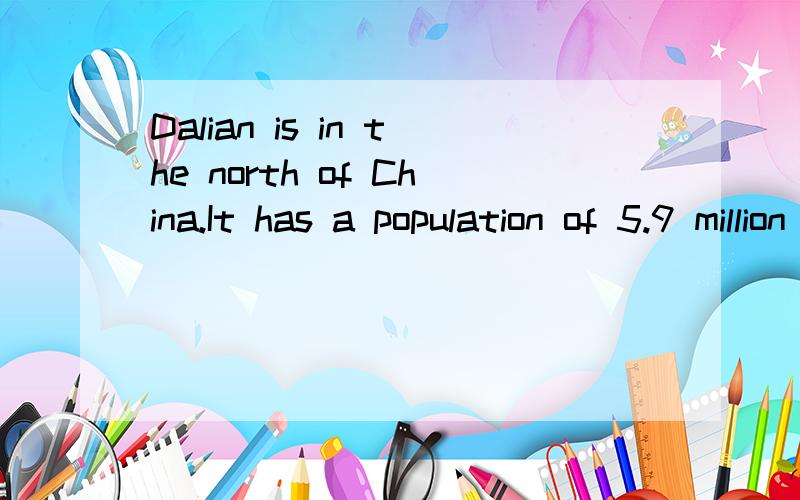 Dalian is in the north of China.It has a population of 5.9 million people (是否有people)这个是七年级下册英语书P29Writing第五题的原句,可老师说应该是没有people的,市检测上面也是有people的,The population of shanghai