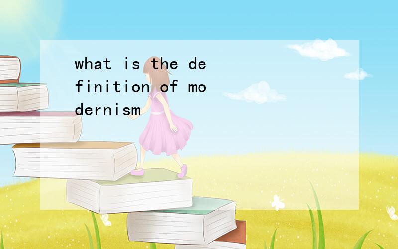 what is the definition of modernism