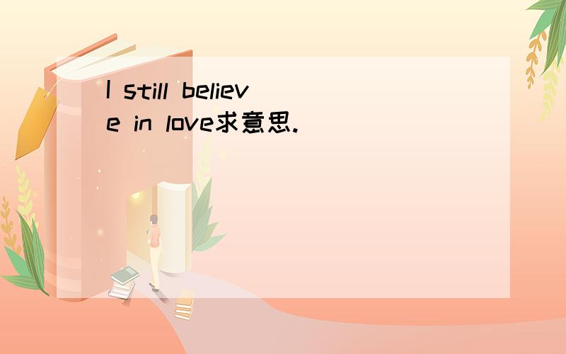 I still believe in love求意思.