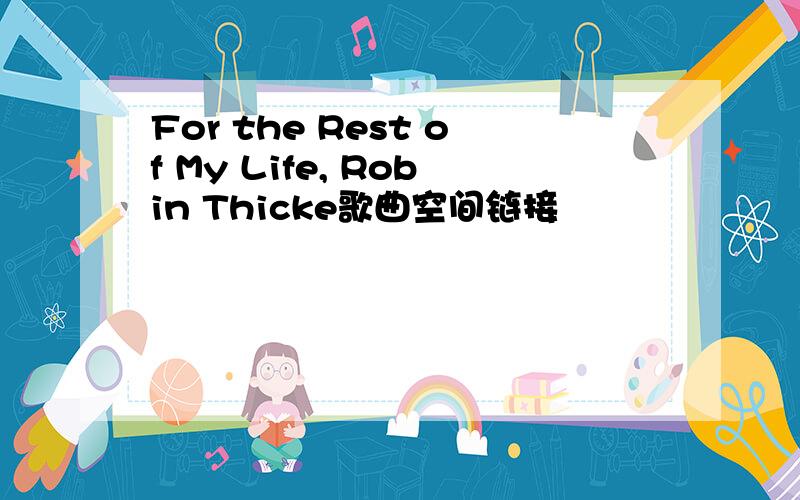 For the Rest of My Life, Robin Thicke歌曲空间链接