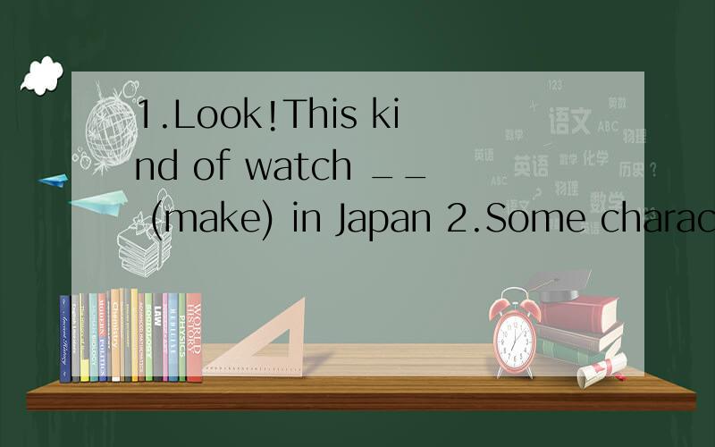 1.Look!This kind of watch __ (make) in Japan 2.Some characters in the book are not ____(包括) in the film version3.His father has been dead for two years 改为同义句__two years since his father___