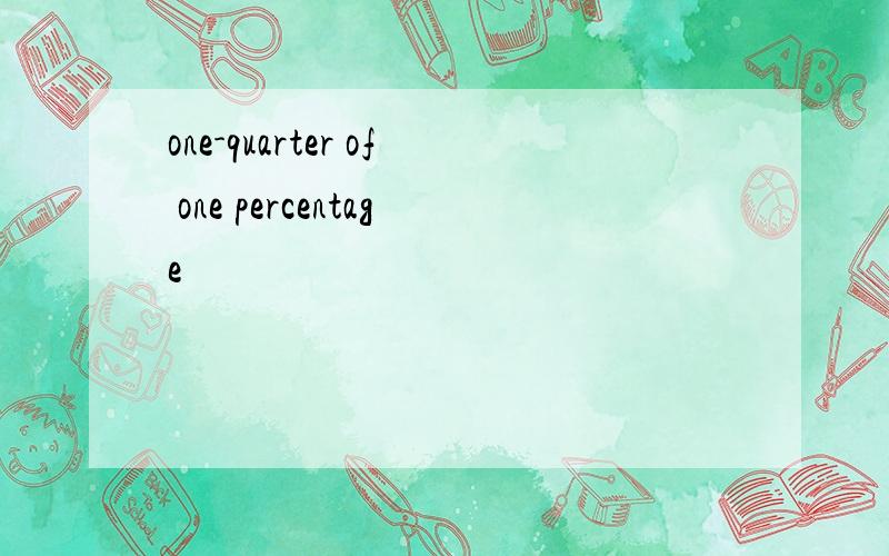 one-quarter of one percentage