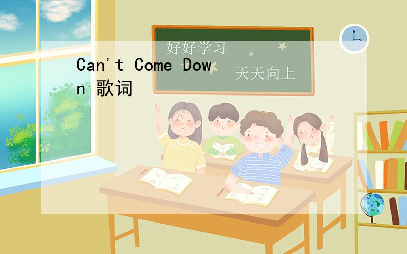 Can't Come Down 歌词