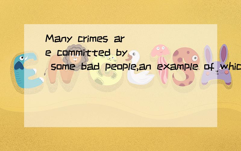 Many crimes are committed by some bad people,an example of which is fraud,a crime　money is stolen by cheating others.A.which B.that C.whose D.where