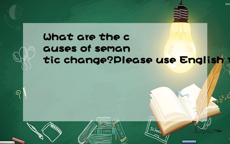 What are the causes of semantic change?Please use English to explain~Thx~
