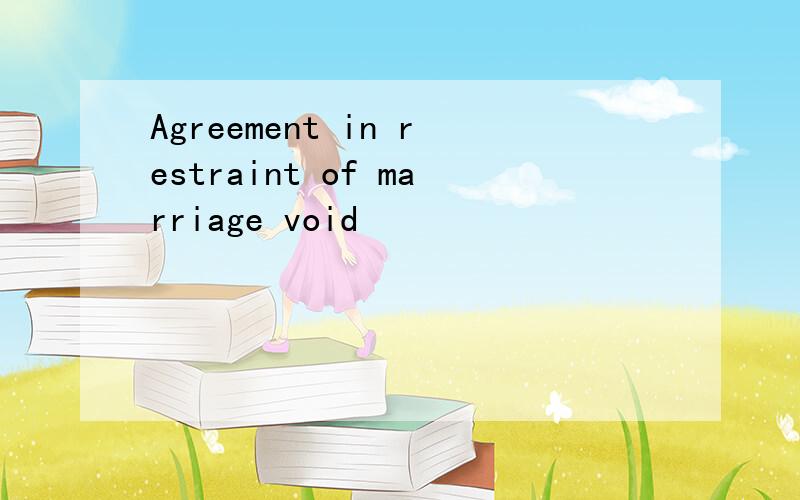 Agreement in restraint of marriage void