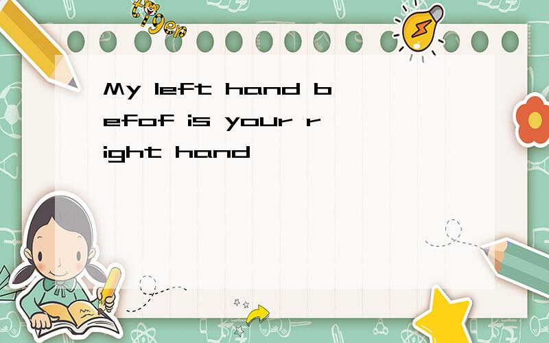 My left hand befof is your right hand