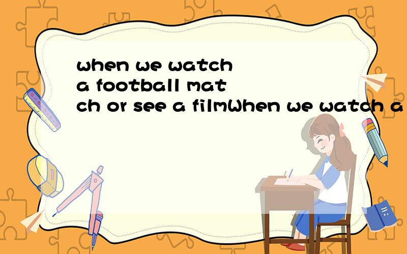 when we watch a football match or see a filmWhen we watch a football match or see a film, we often see people put out their fingers to form(形成)a 