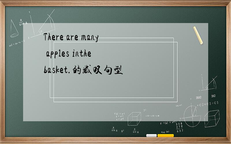 There are many apples inthe basket.的感叹句型
