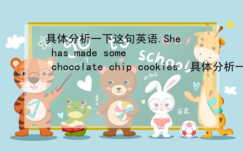具体分析一下这句英语.She has made some chocolate chip cookies .具体分析一下此句语法,时态,翻译,及特殊词用法.