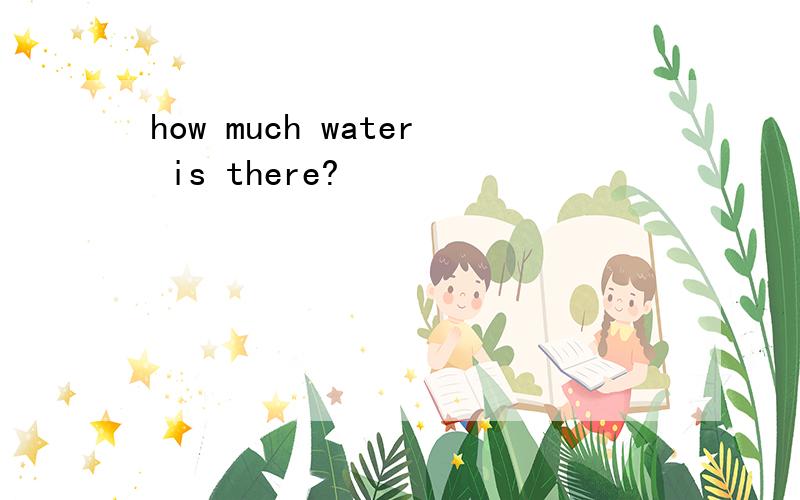 how much water is there?